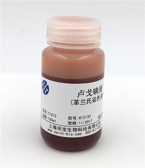 盧戈碘液革蘭氏染色液的原理和方法