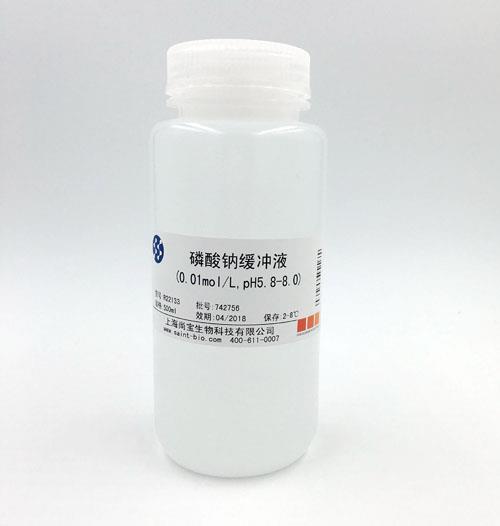 磷酸鈉緩沖液（0.01M，pH=5.8-8.0）