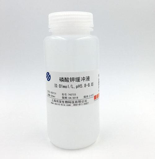 磷酸鉀緩沖液（0.01M，pH=5.8-8.0）