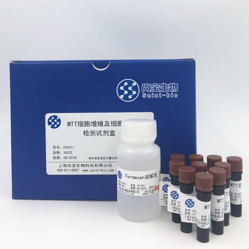 MTT細胞增殖及細胞毒性檢測試劑盒