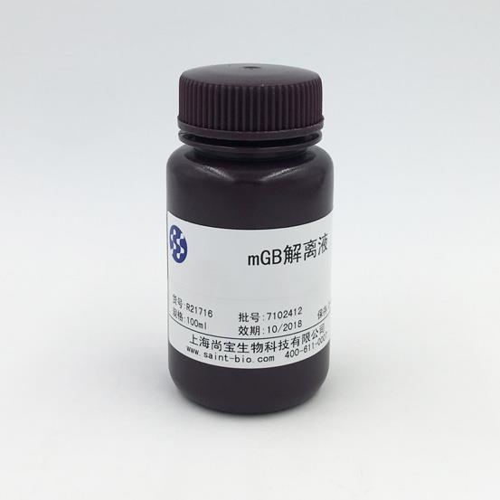 mGB解離液