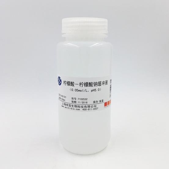 檸檬酸-檸檬酸鈉緩沖液（0.05M，pH=5.0）