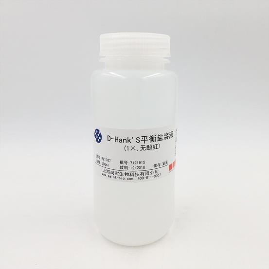 D-Hank’s平衡鹽溶液（1×，無酚紅）