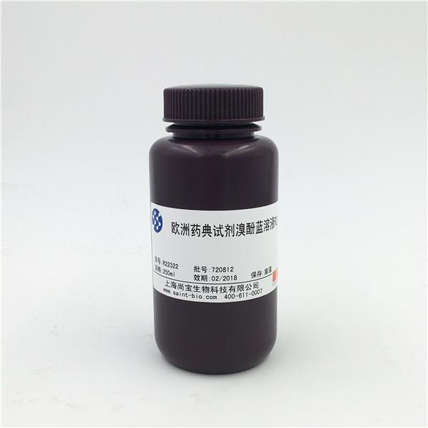 歐洲藥典試劑溴酚藍(lán)溶液R2