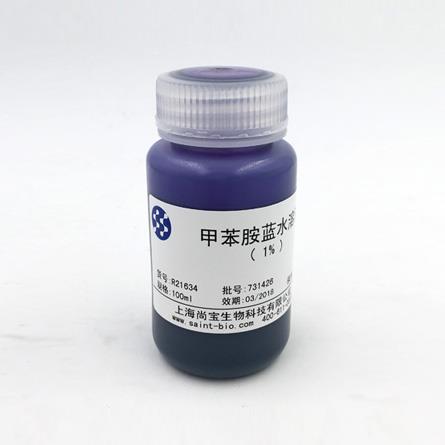 甲苯胺藍水溶液（1%）