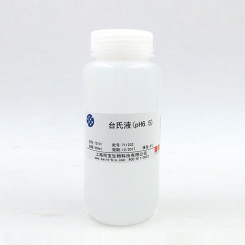 臺(tái)氏液（pH=6.5）