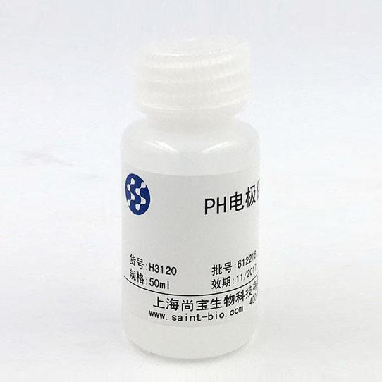 pH計電極保護(hù)液