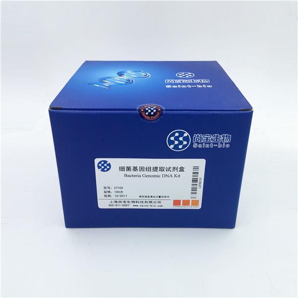 細(xì)菌基因組提取試劑盒