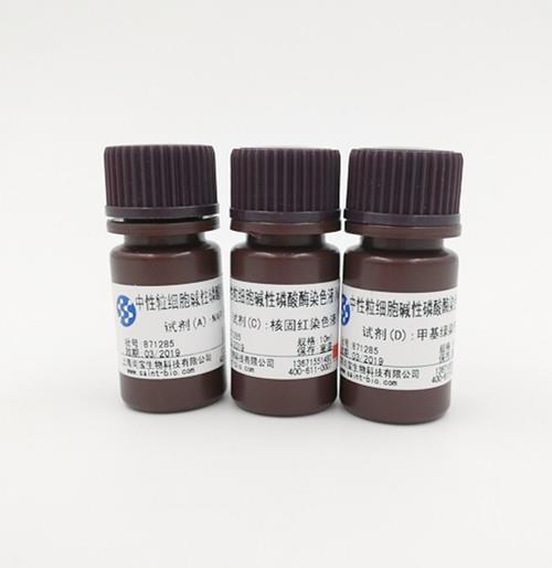 中性粒細(xì)胞堿性磷酸酶染色液（NAP）