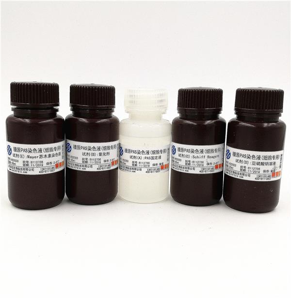 糖原PAS染色液（細(xì)胞專(zhuān)用）