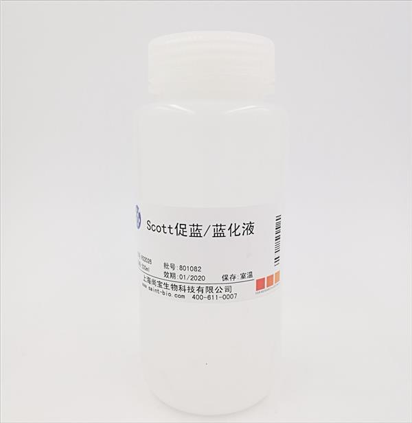 Scott促藍/藍化液