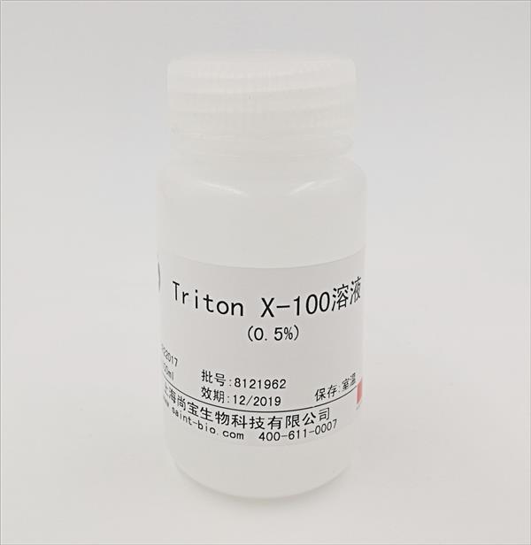 Triton X-100溶液（0.5%）