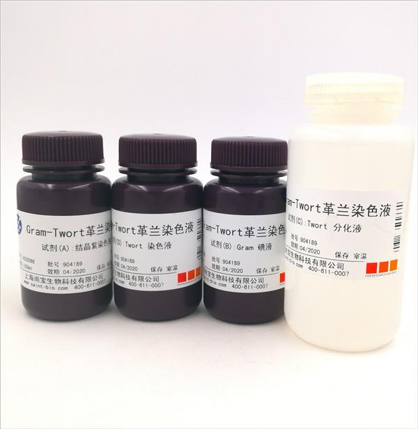 Gram-Twort革蘭氏染色液
