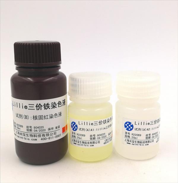 Lillie三價鐵染色液
